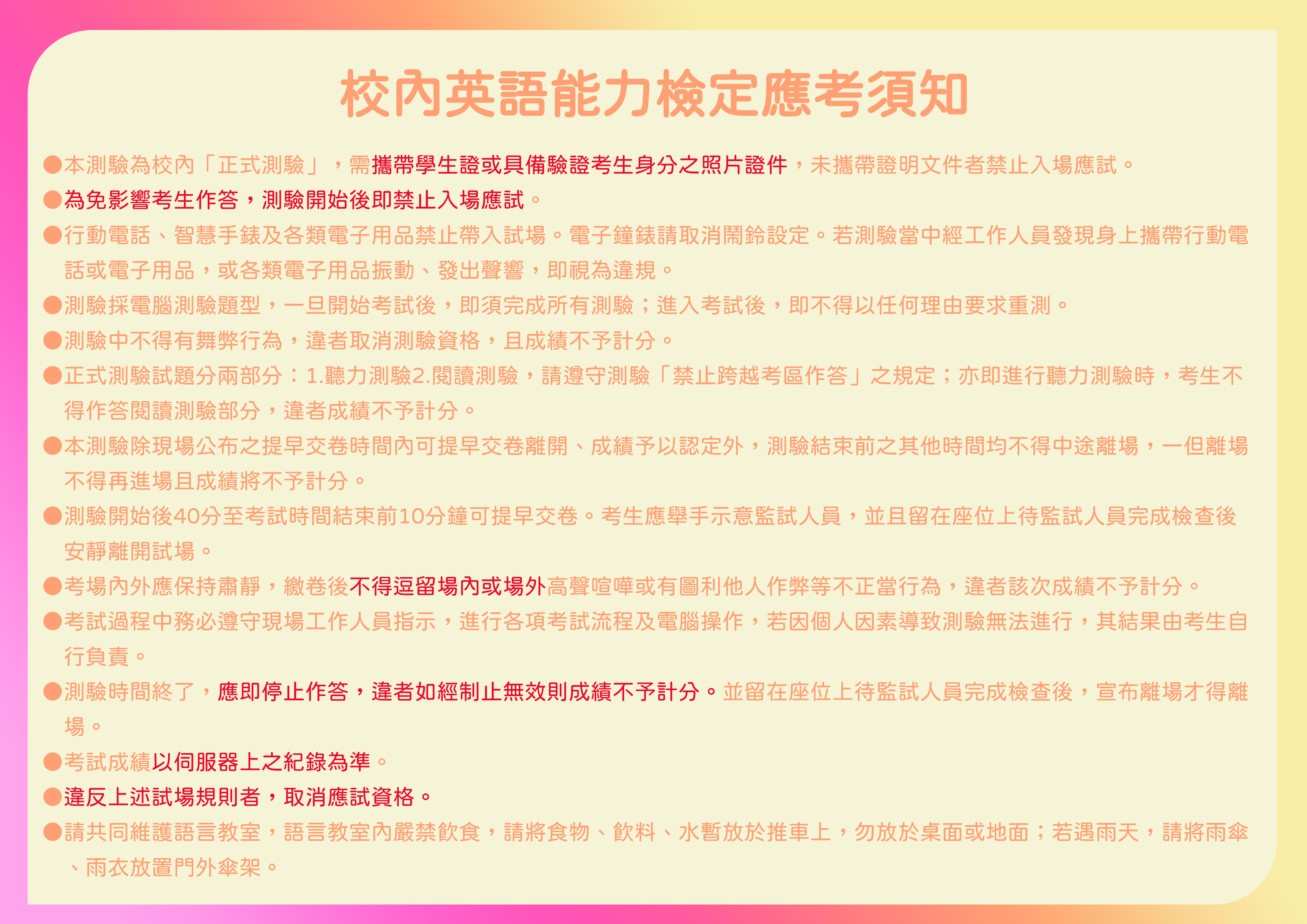 應考